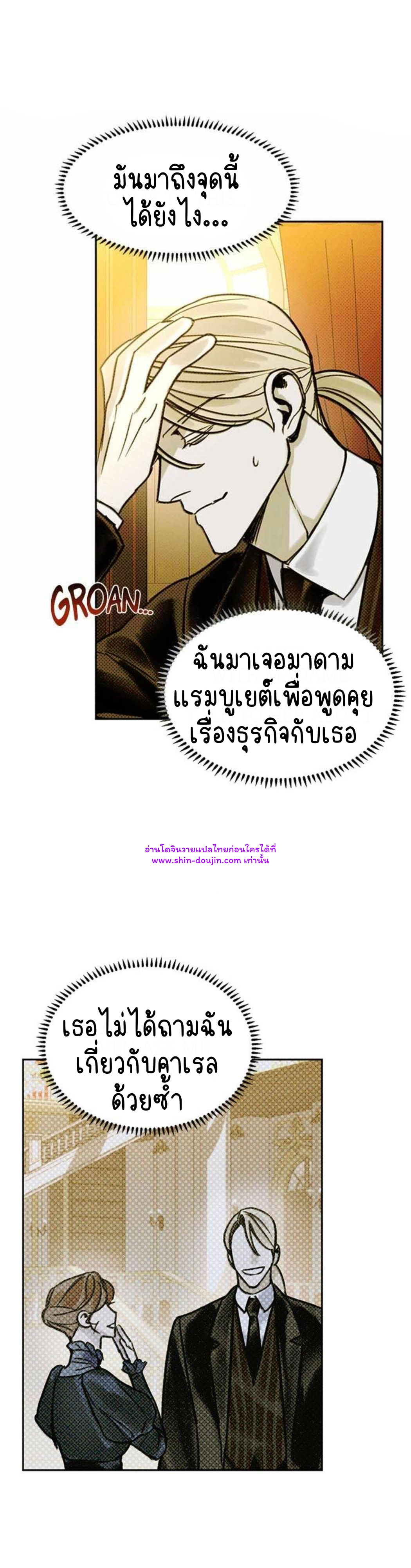 Solo for two EP 11